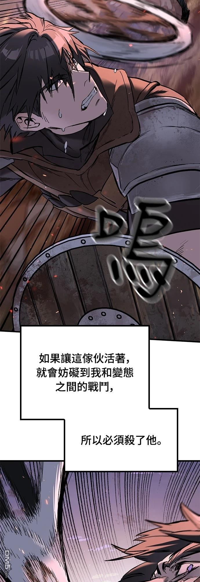 今日騎士 - 第3話(2/4) - 1