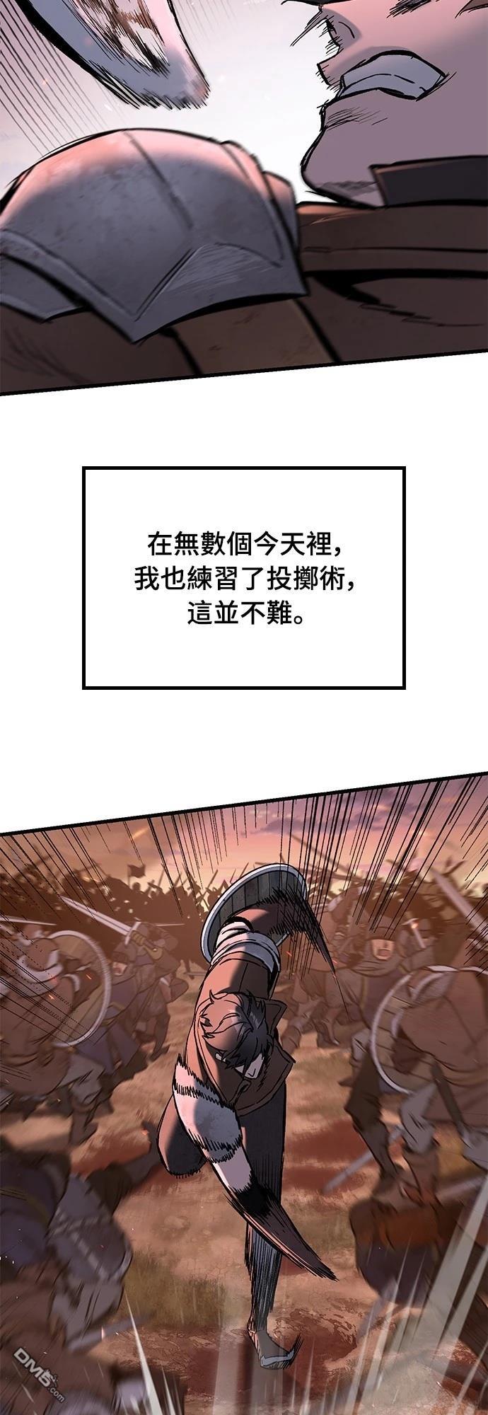 今日騎士 - 第3話(2/4) - 2