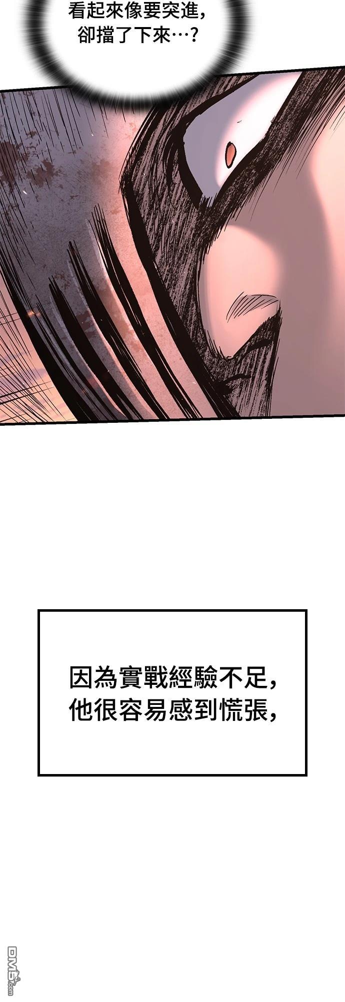 今日騎士 - 第3話(2/4) - 6