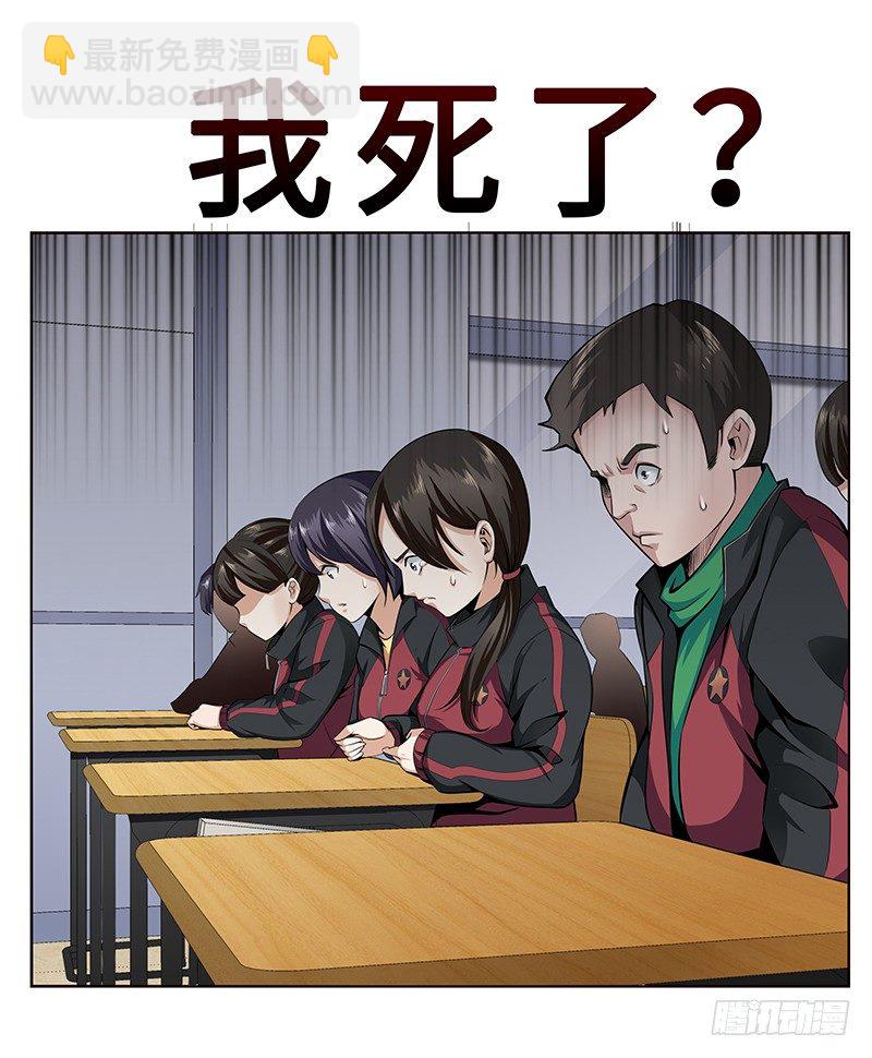 第二话：虚惊一场？-第2话