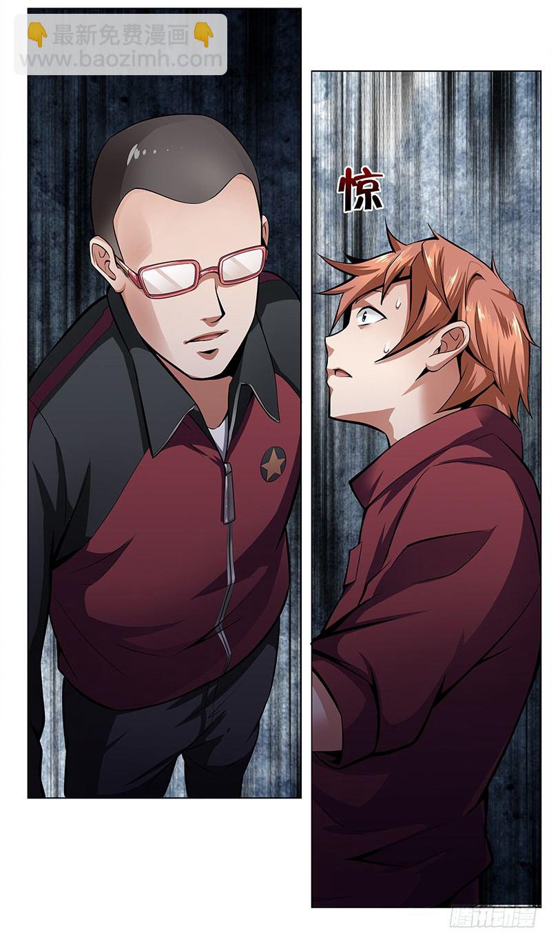 第二话：虚惊一场？-第2话