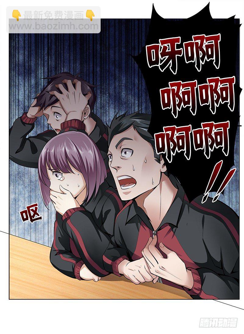 第二话：虚惊一场？-第2话