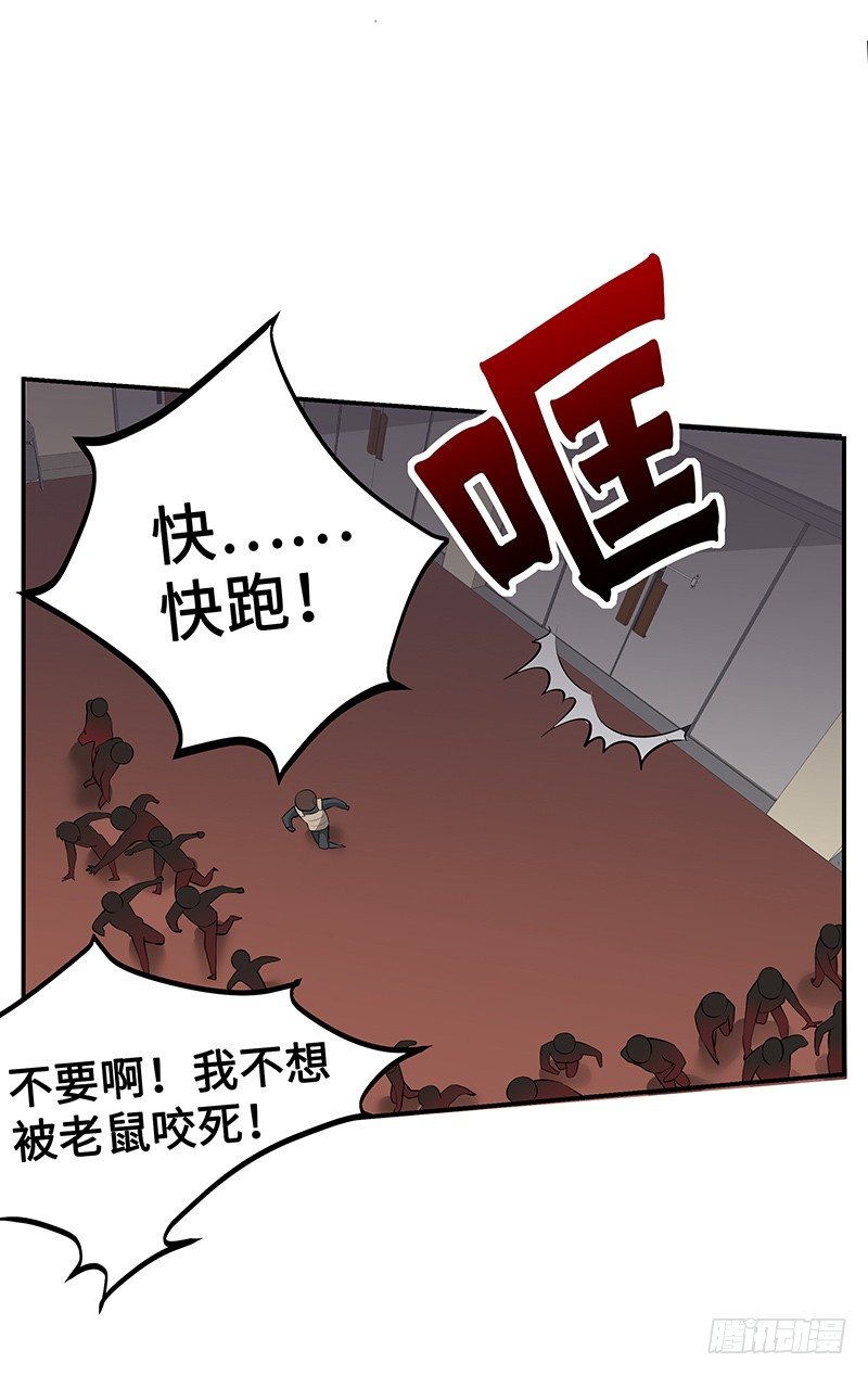 第12话：鼠患当头-第12话