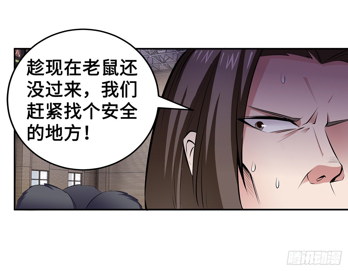 第14话：问题学生(1/2)-第14话