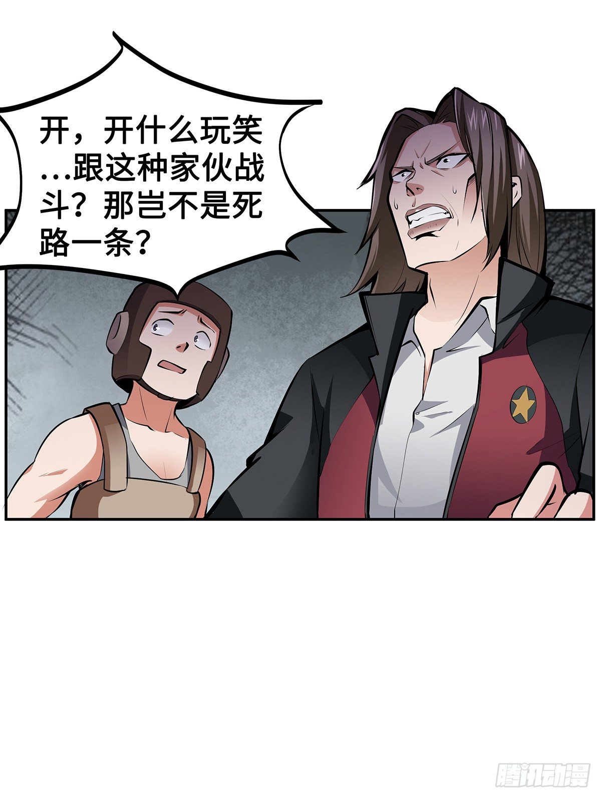 第14话：问题学生(1/2)-第14话