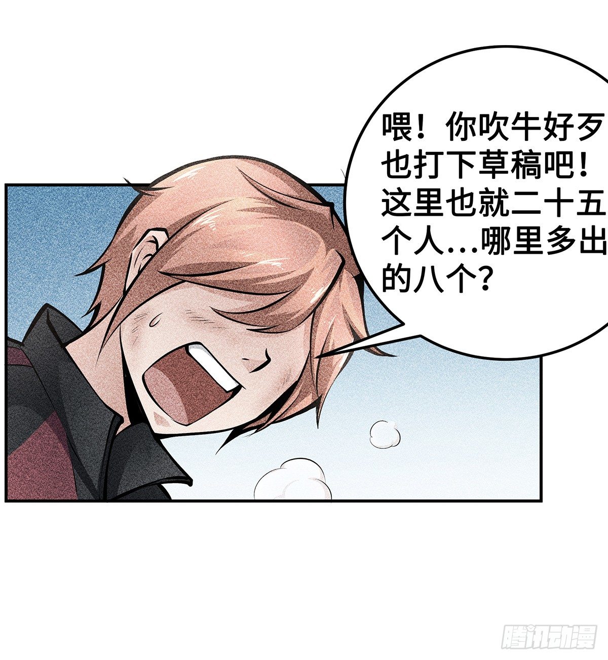 第14话：问题学生(1/2)-第14话