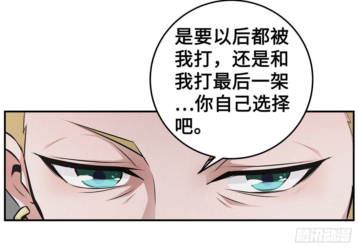 第14话：问题学生(1/2)-第14话