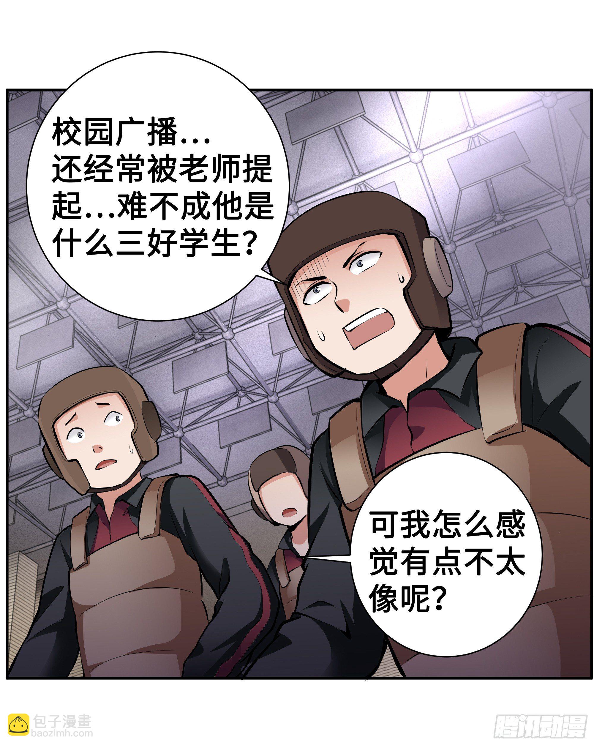 第14话：问题学生(1/2)-第14话