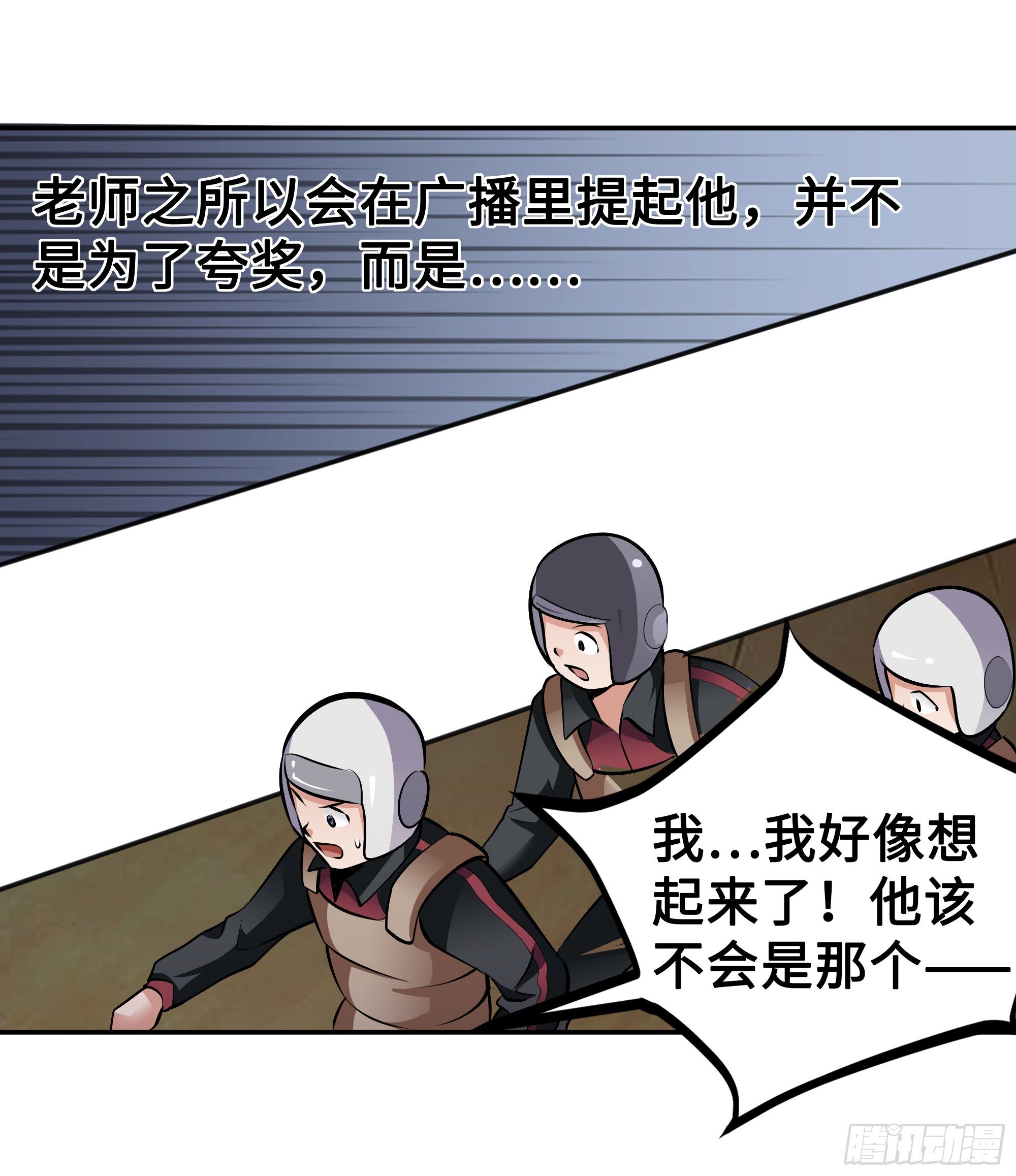 第14话：问题学生(1/2)-第14话