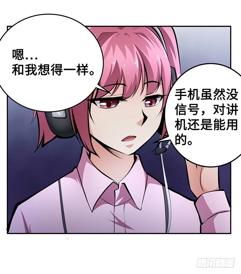 第16话：义无反顾(1/2)-第16话