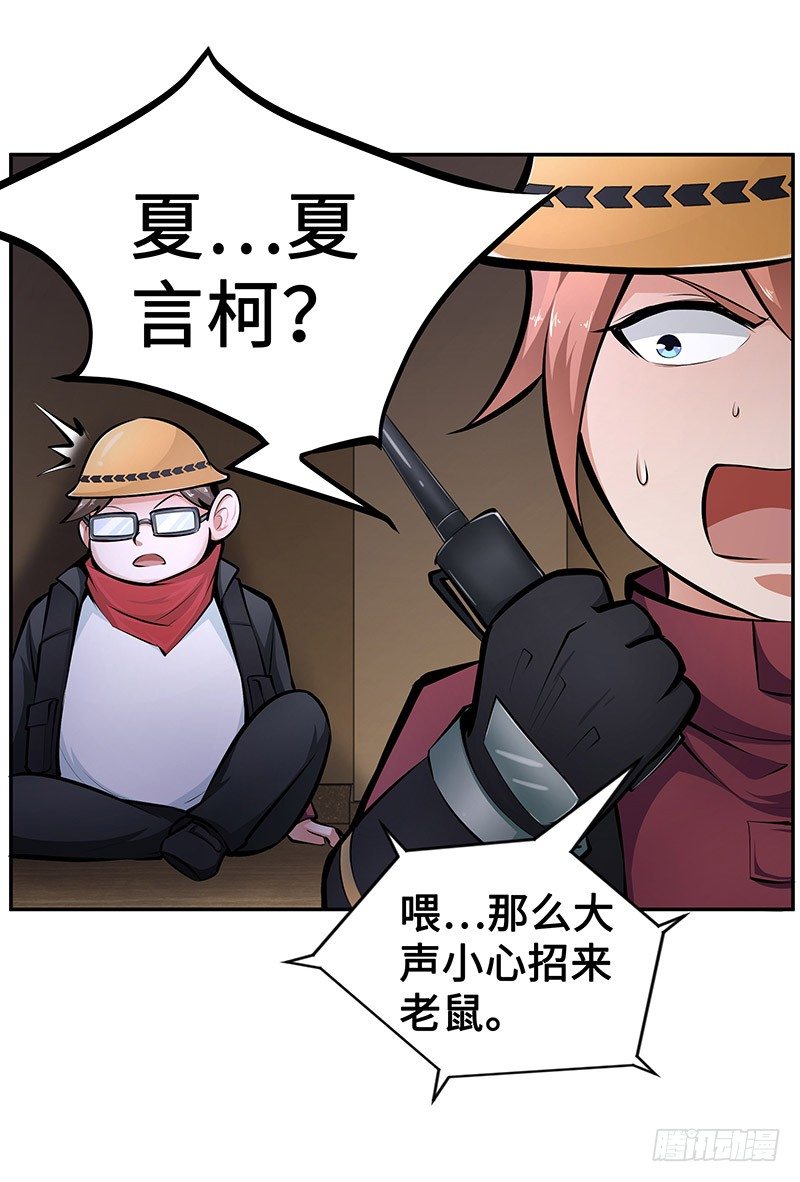 第16话：义无反顾(1/2)-第16话