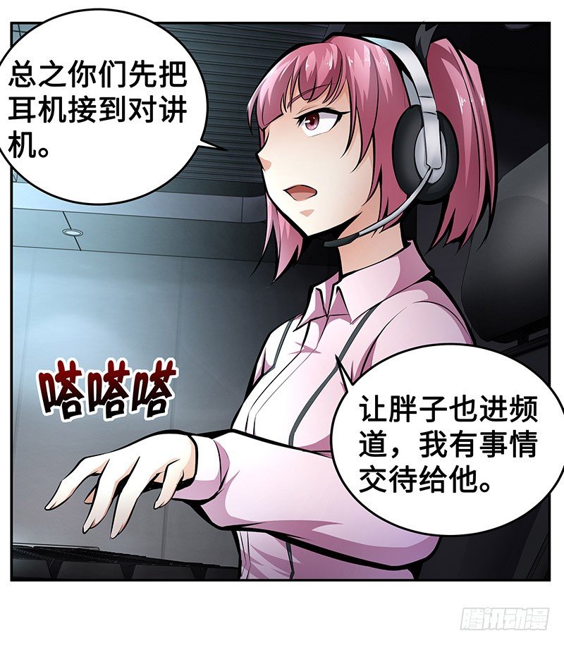 第16话：义无反顾(1/2)-第16话