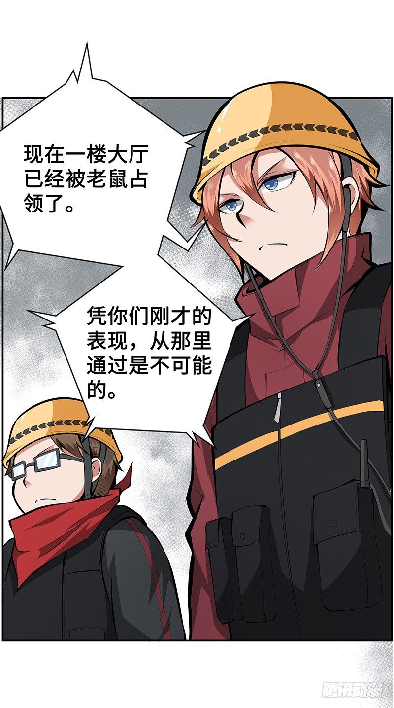 第16话：义无反顾(1/2)-第16话