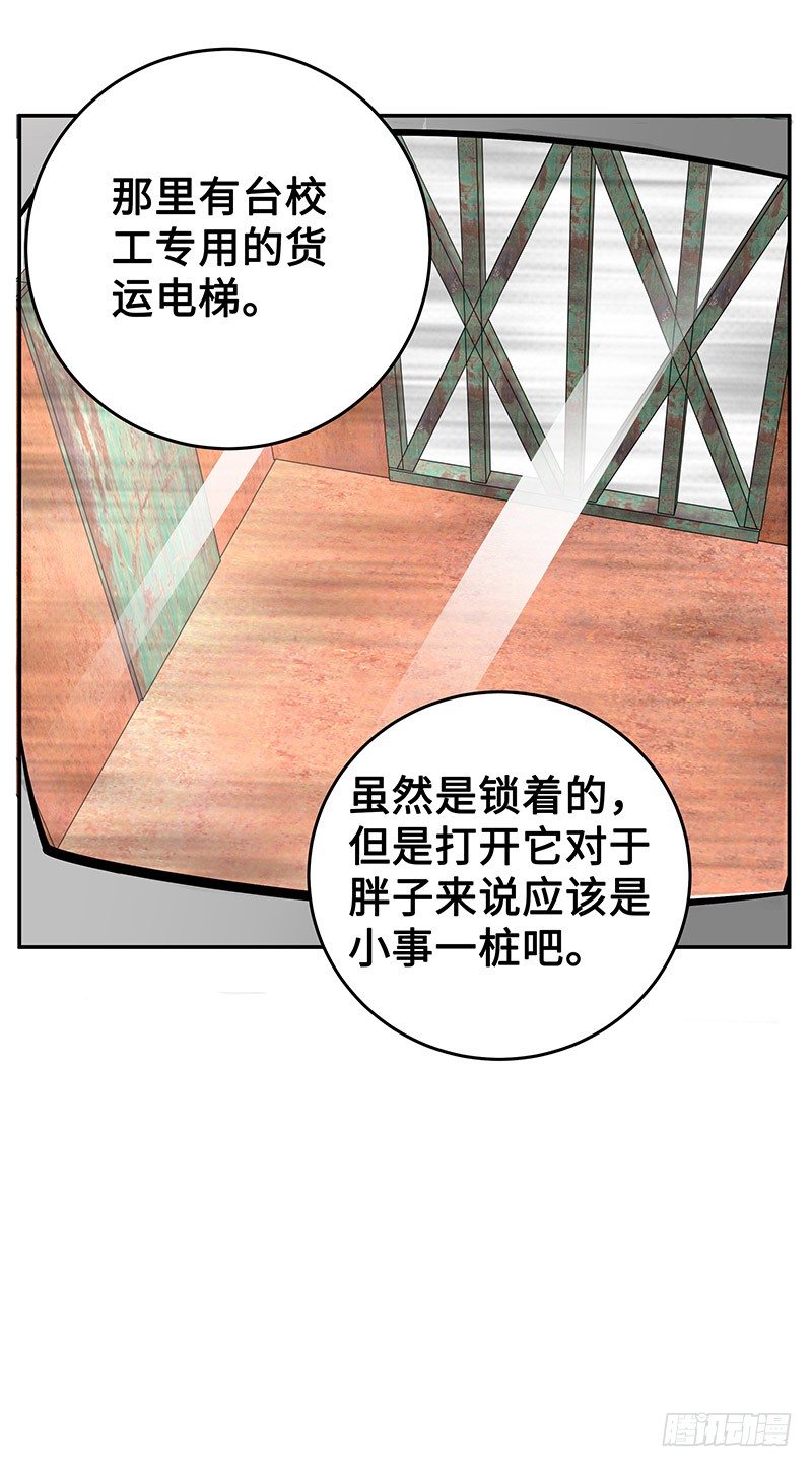 第16话：义无反顾(1/2)-第16话