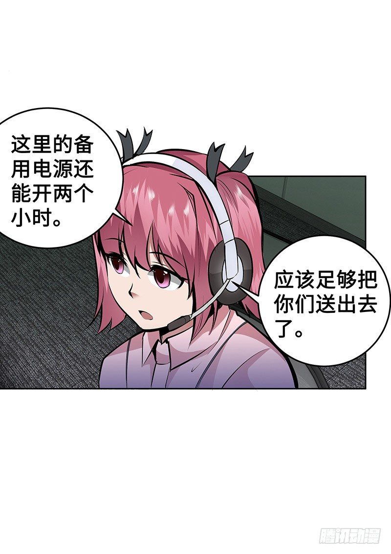 第16话：义无反顾(1/2)-第16话