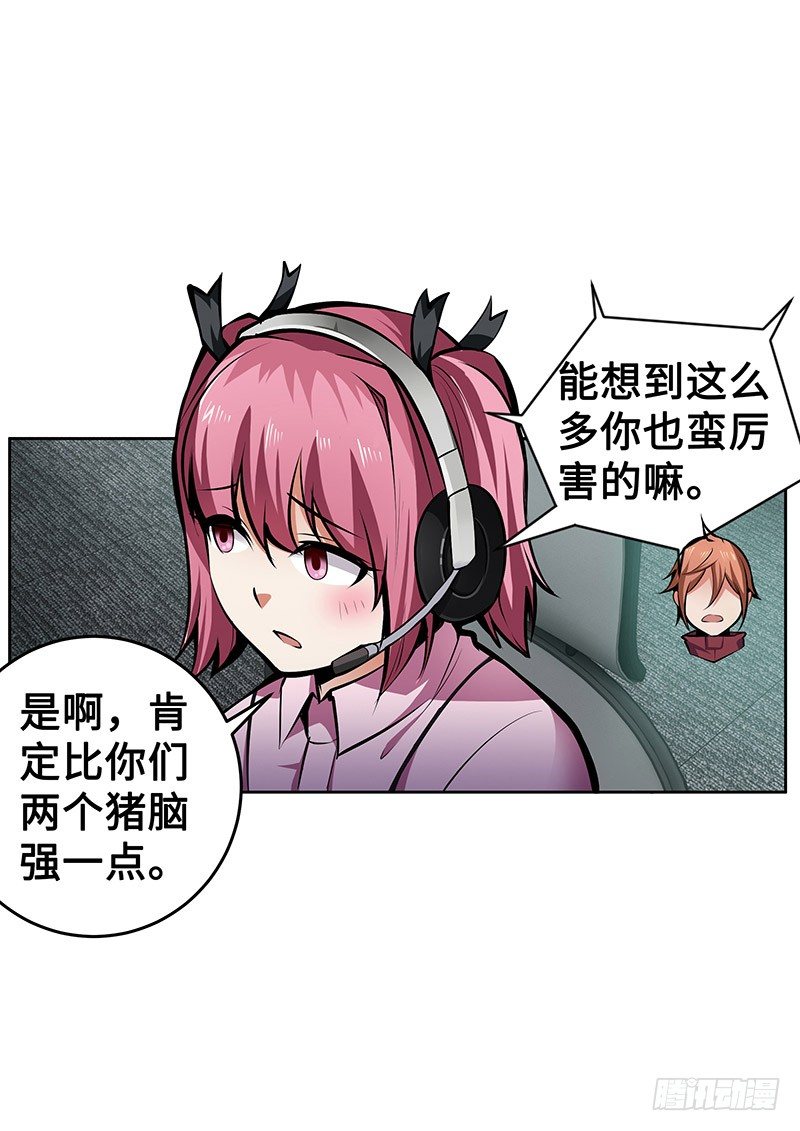 第16话：义无反顾(1/2)-第16话