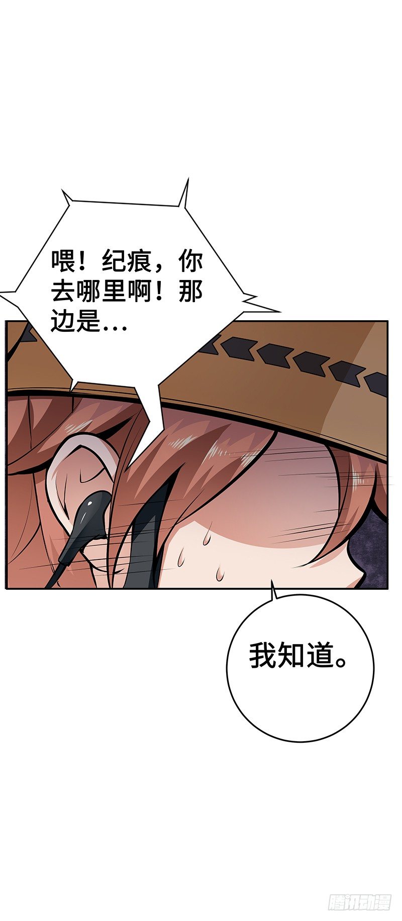 第16话：义无反顾(1/2)-第16话