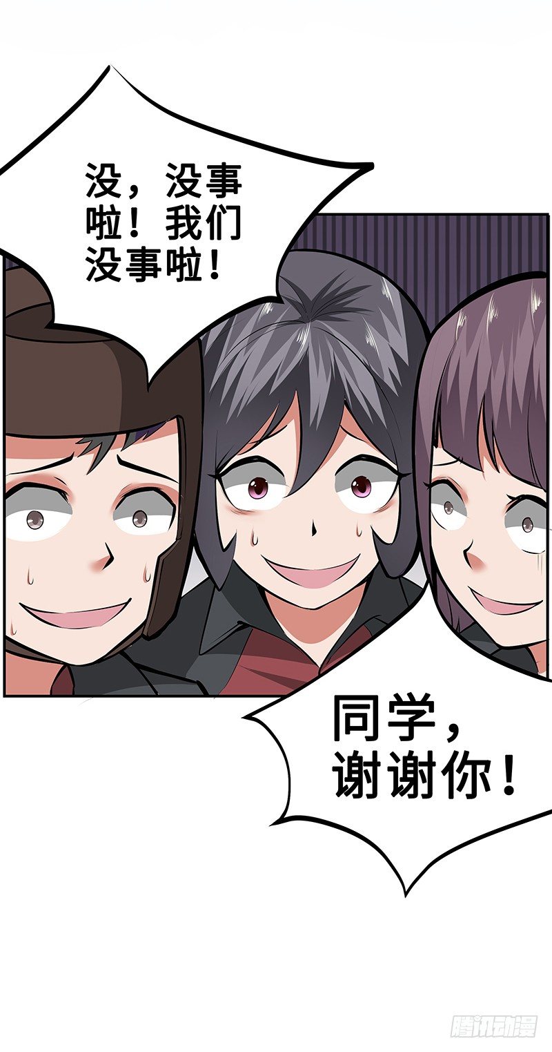 第20话：两位怪物-第20话