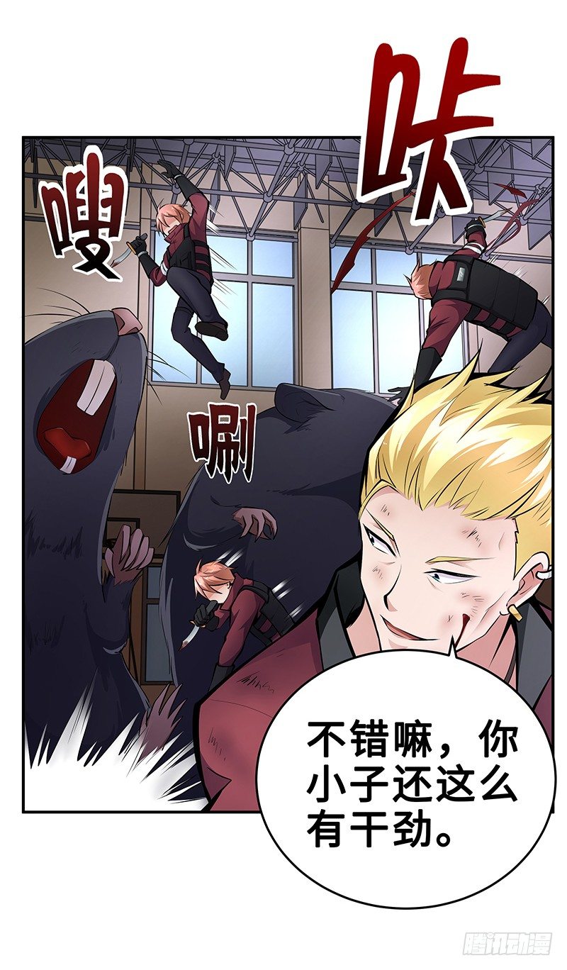 第20话：两位怪物-第20话