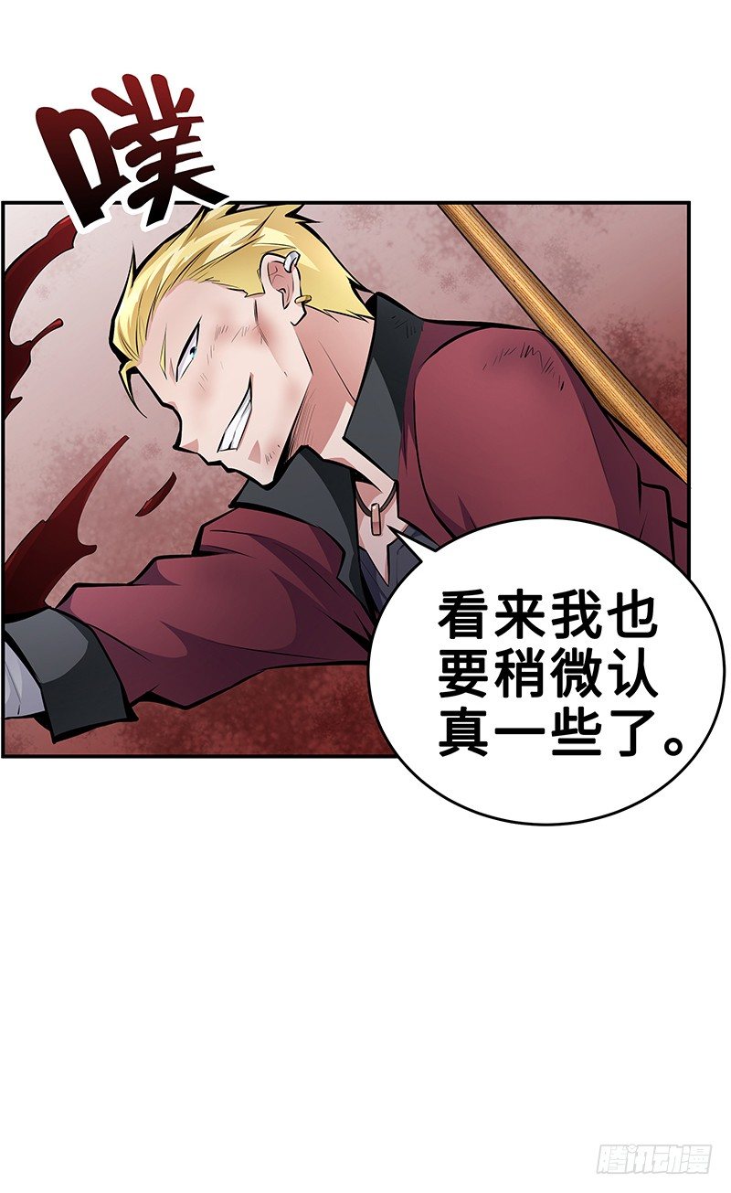 第20话：两位怪物-第20话