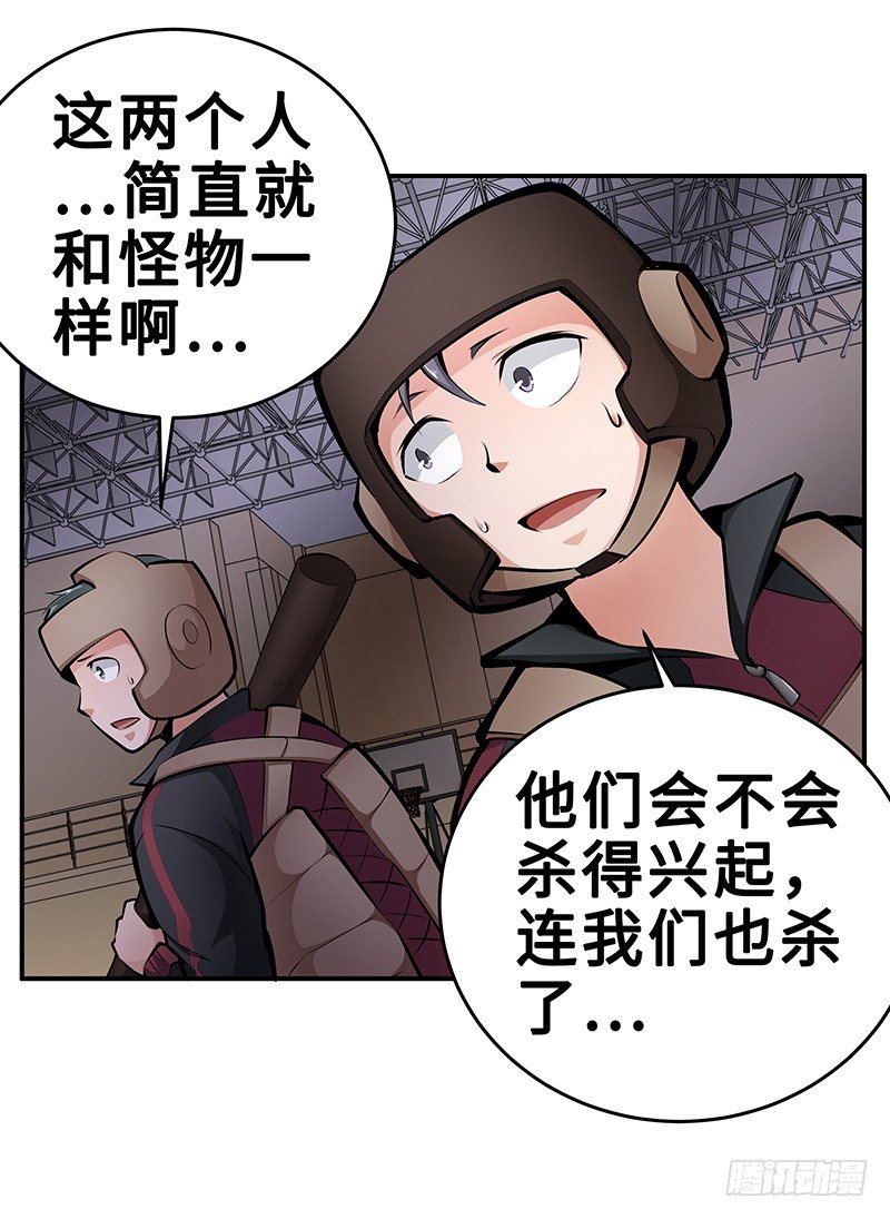 第20话：两位怪物-第20话