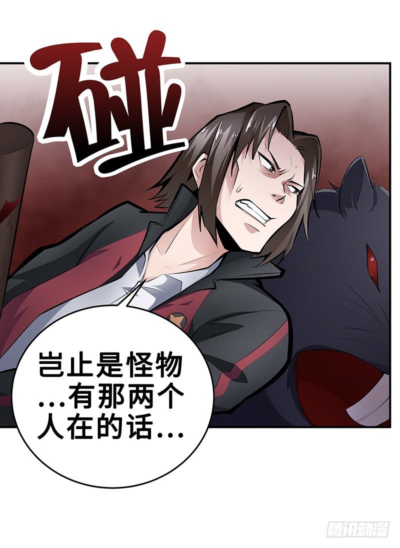 第20话：两位怪物-第20话