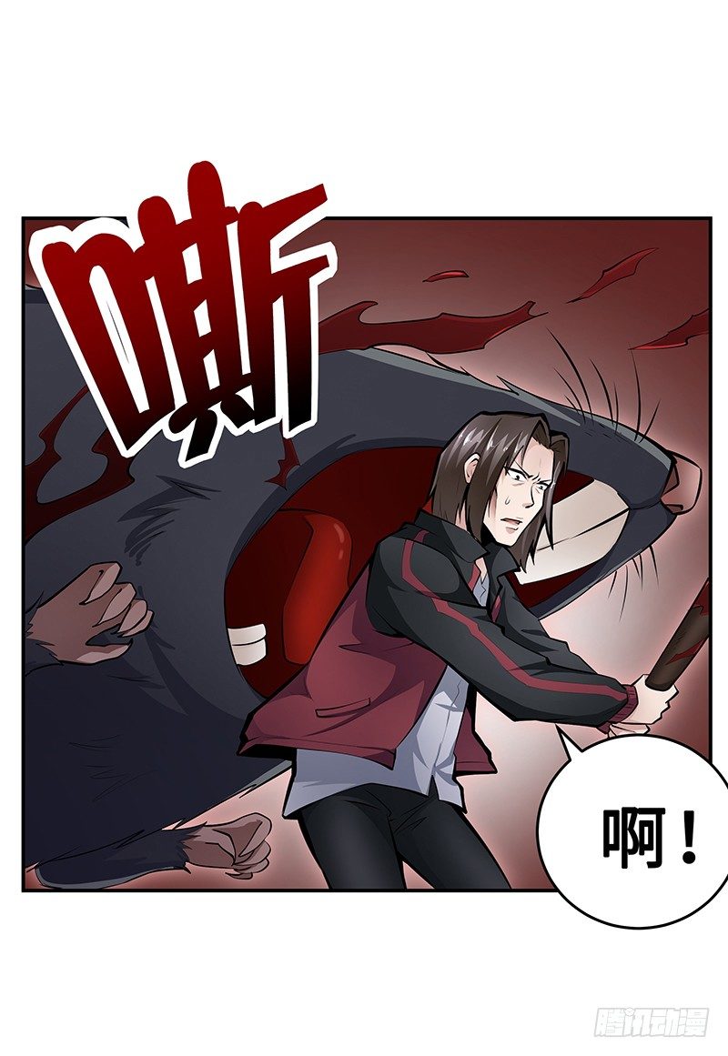 第20话：两位怪物-第20话