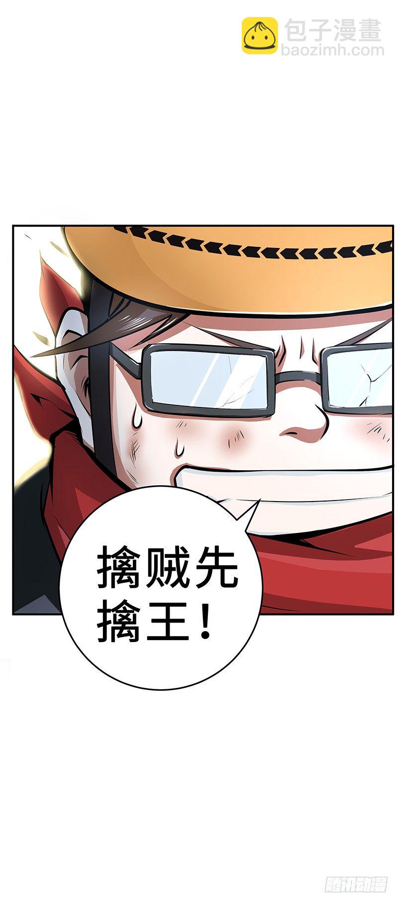 第22话：擒贼先擒王-第22话