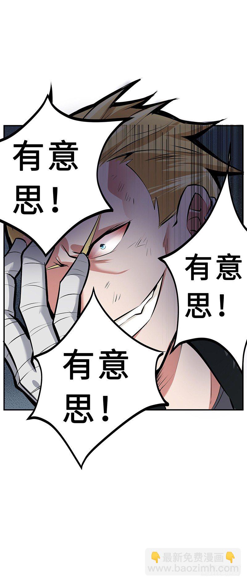 第22话：擒贼先擒王-第22话