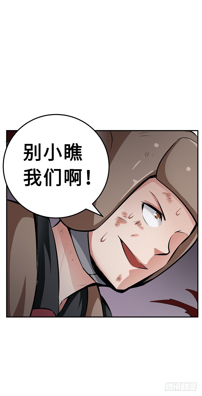 第22话：擒贼先擒王-第22话