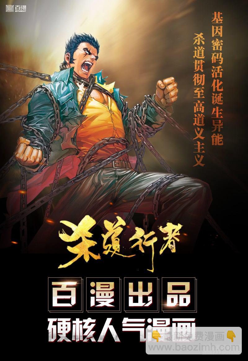 第24话：功亏一篑-第24话