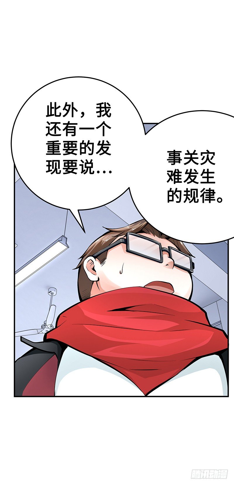 第26话：联手作战-第26话