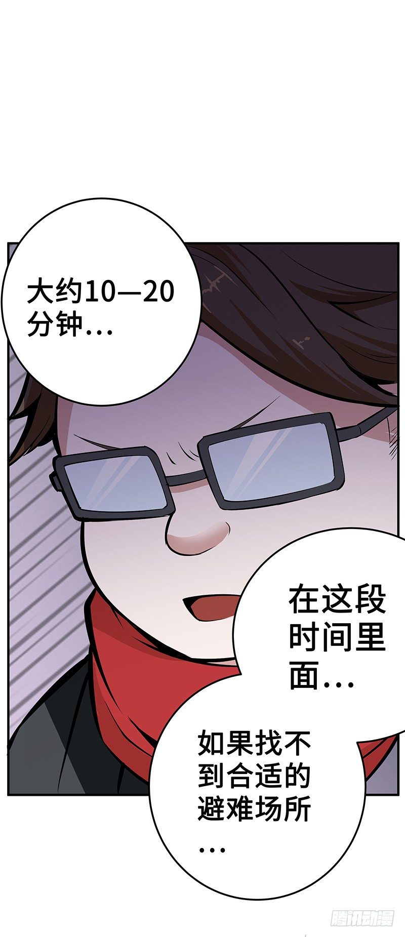 第26话：联手作战-第26话