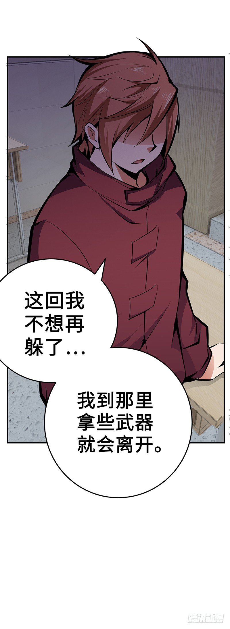 第26话：联手作战-第26话