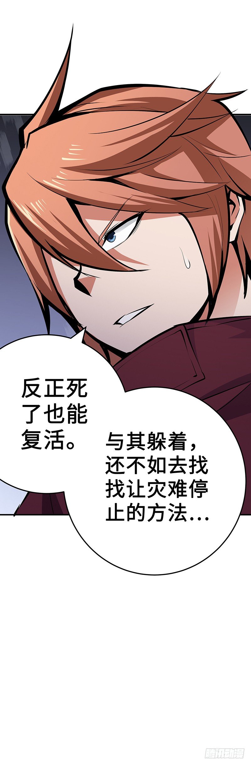 第26话：联手作战-第26话