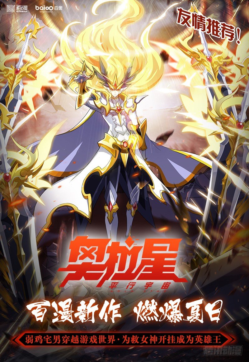 第26话：联手作战-第26话