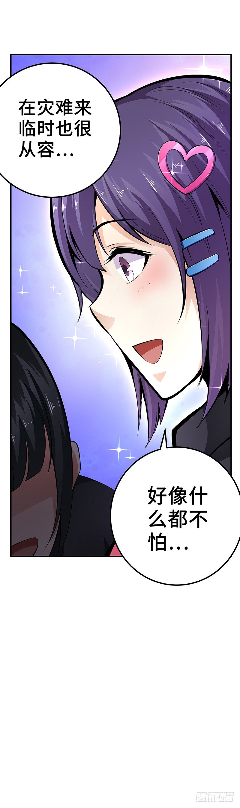 第28话：宛如天使-第28话