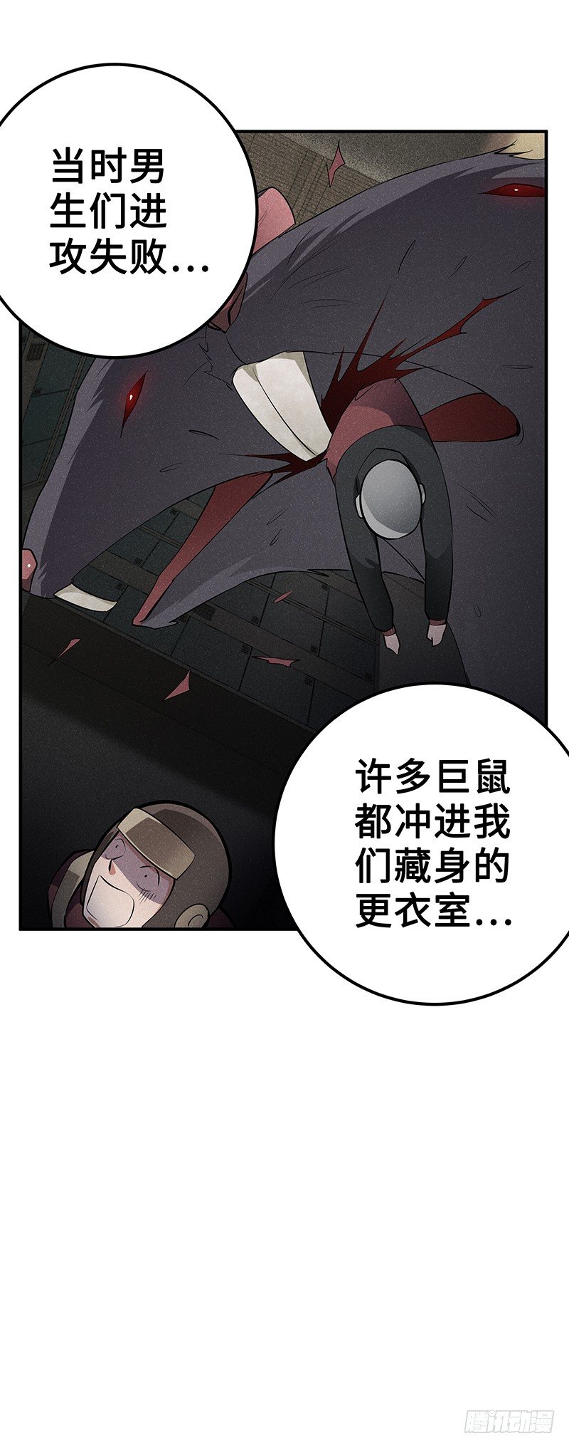 第28话：宛如天使-第28话