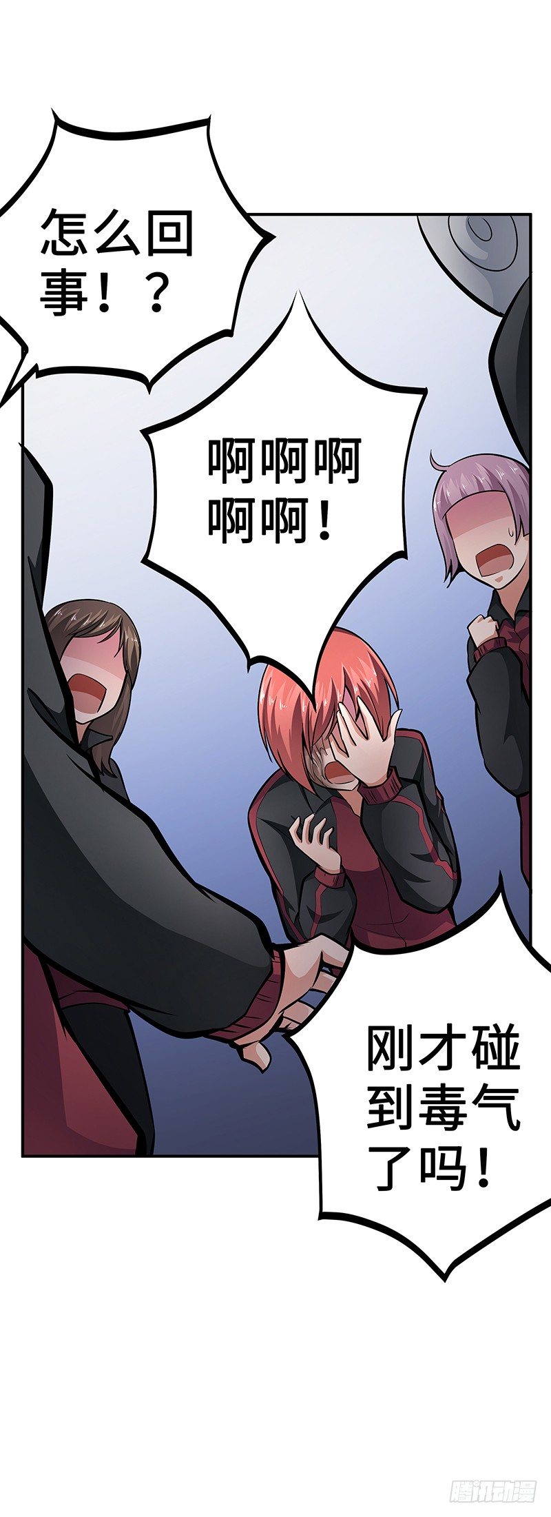 第30话：毒气灾害-第30话