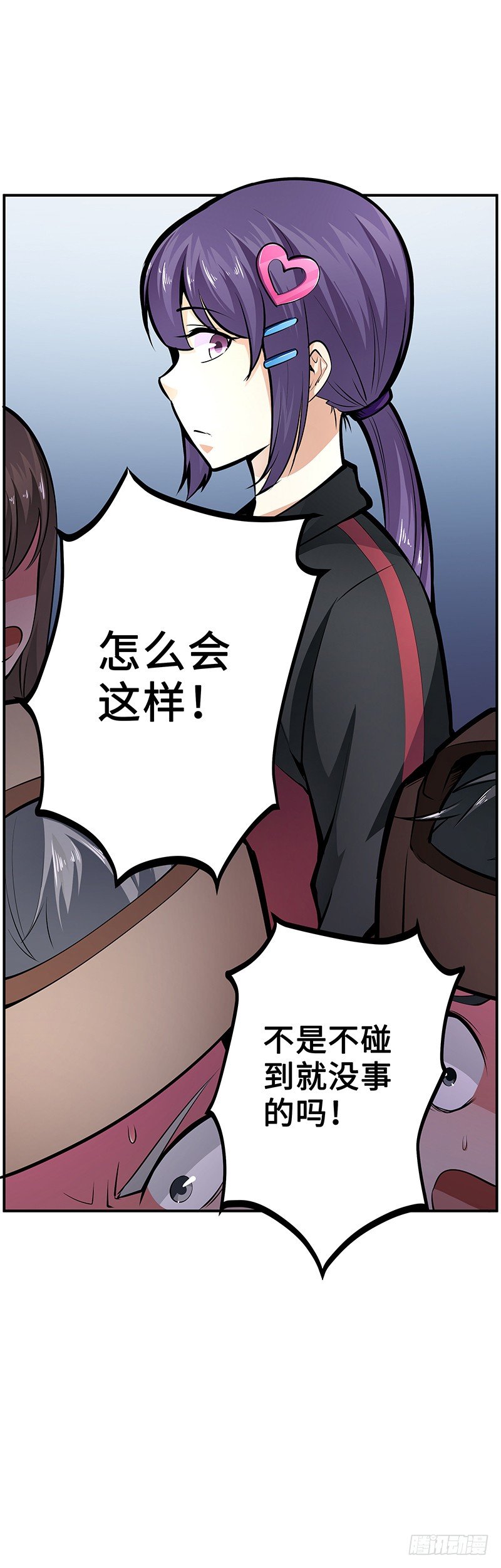 第30话：毒气灾害-第30话