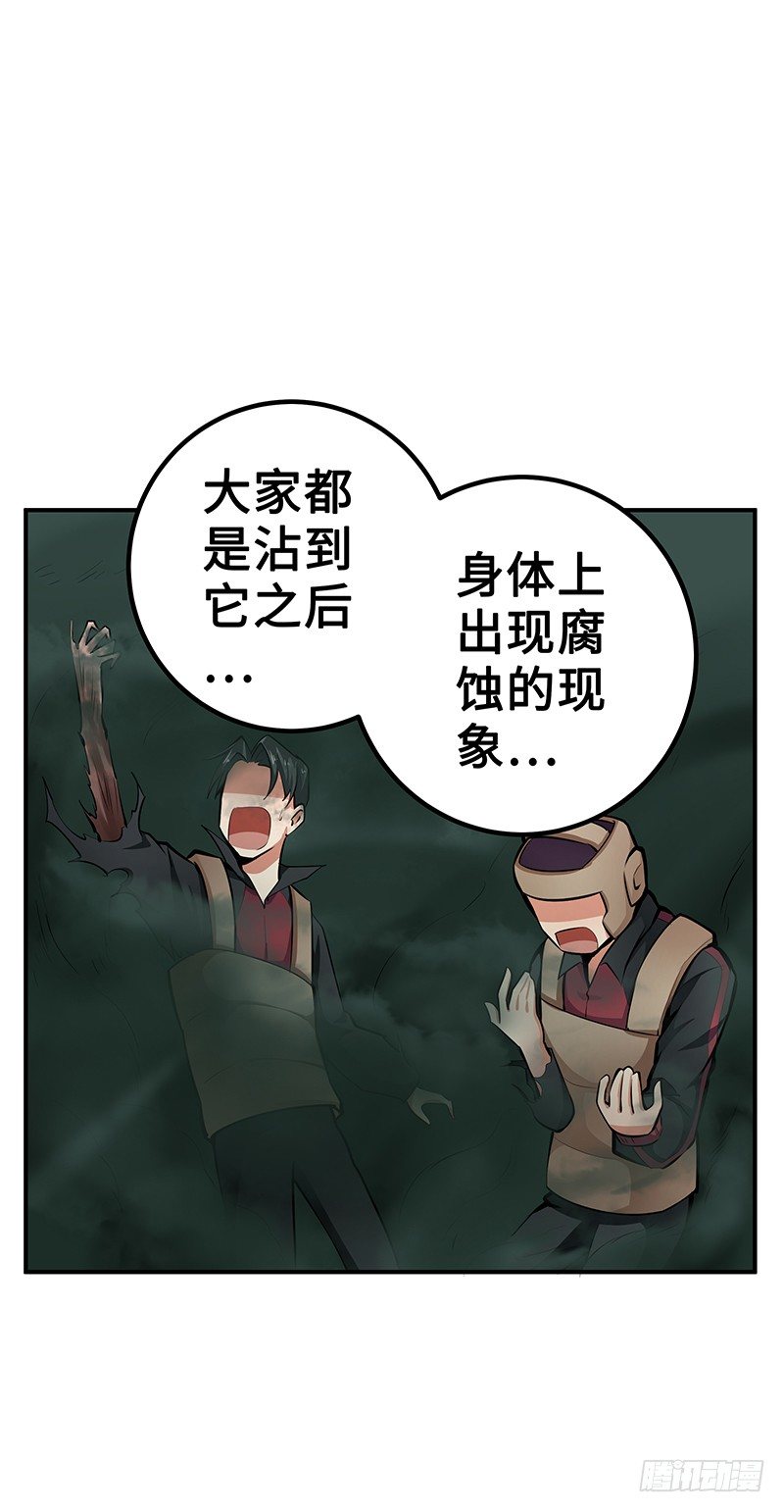 第30话：毒气灾害-第30话