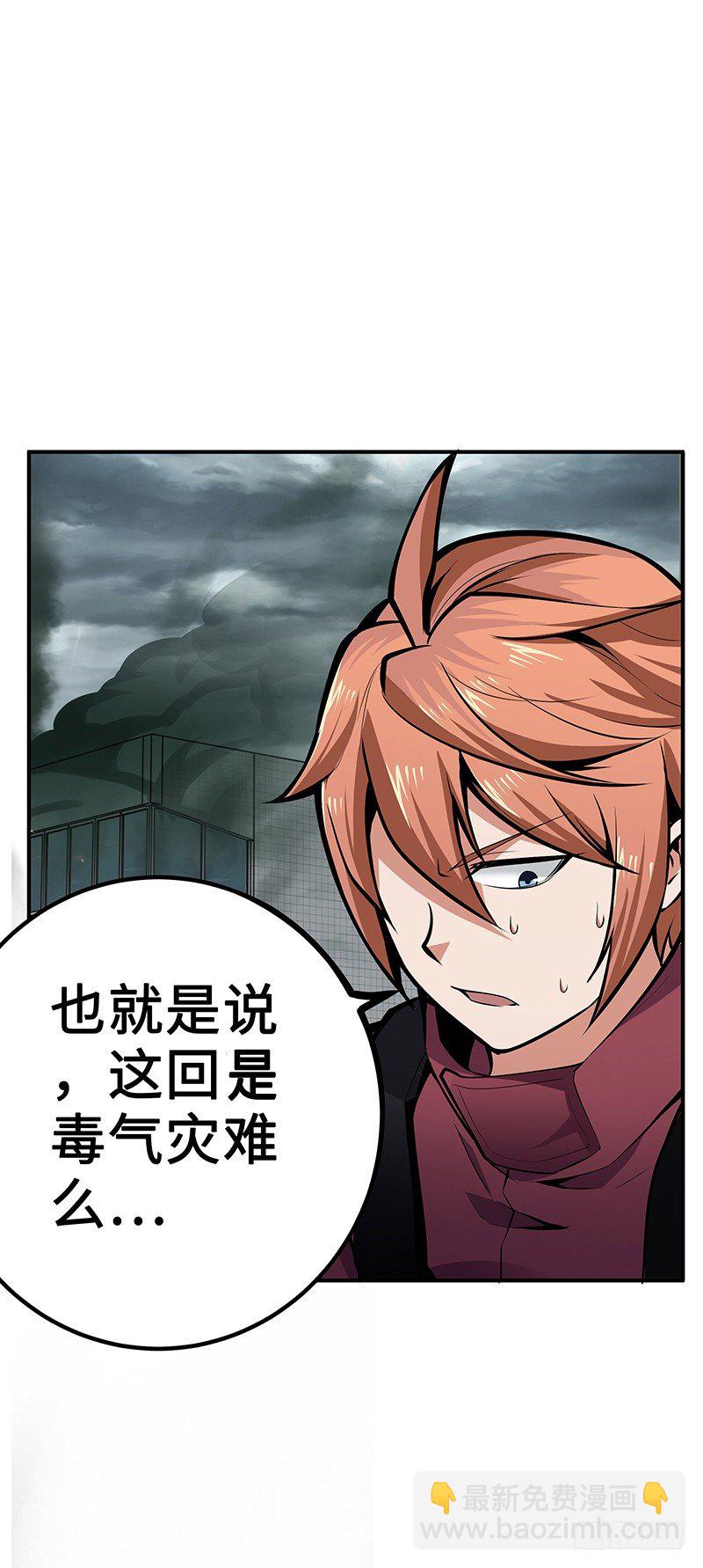 第30话：毒气灾害-第30话
