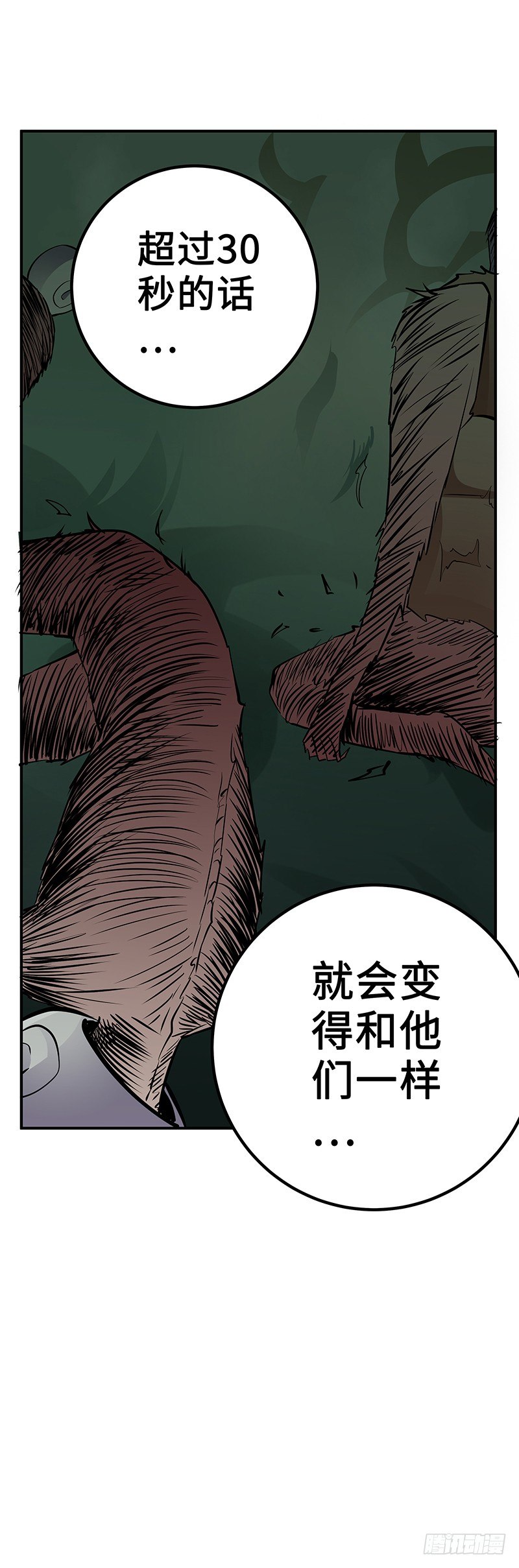 第30话：毒气灾害-第30话