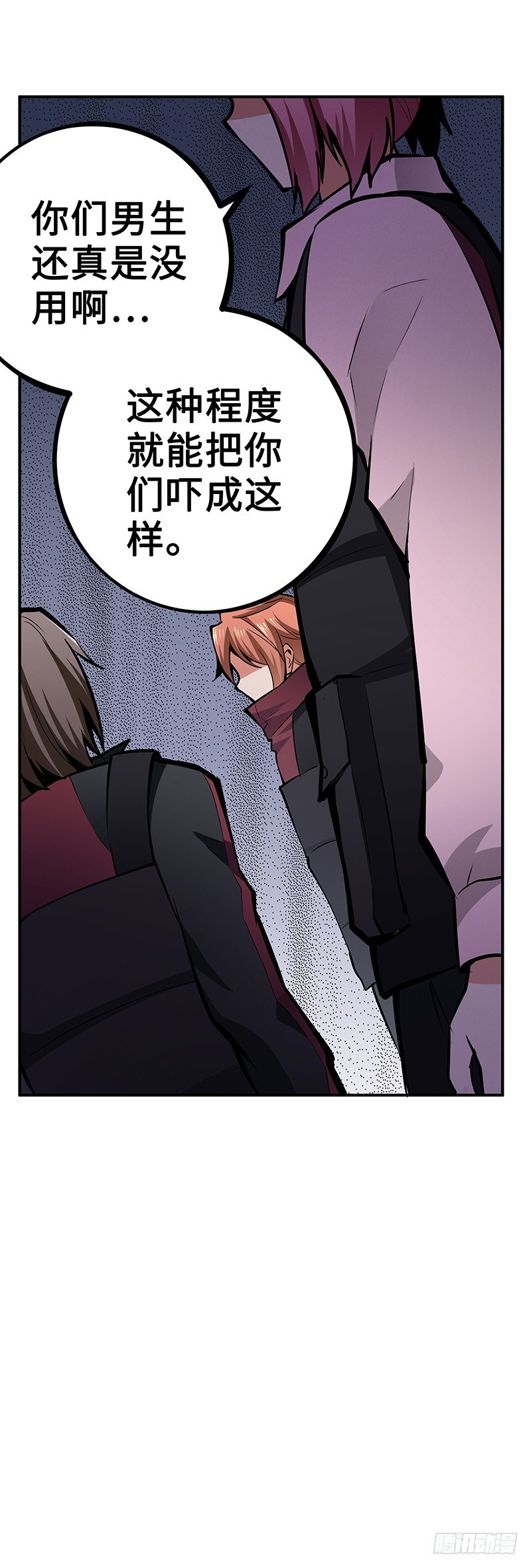 第30话：毒气灾害-第30话