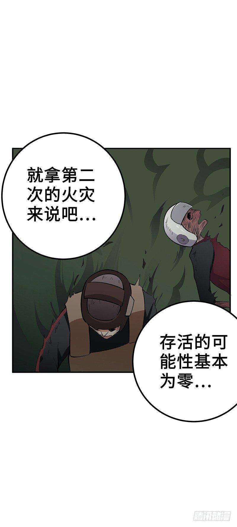 第30话：毒气灾害-第30话