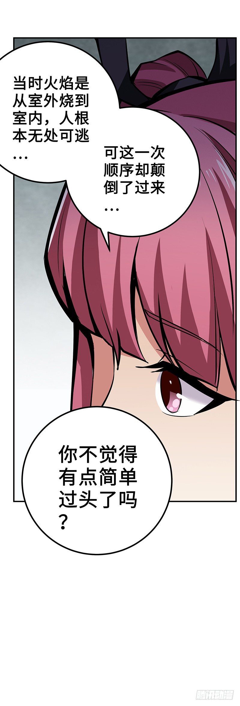 第30话：毒气灾害-第30话