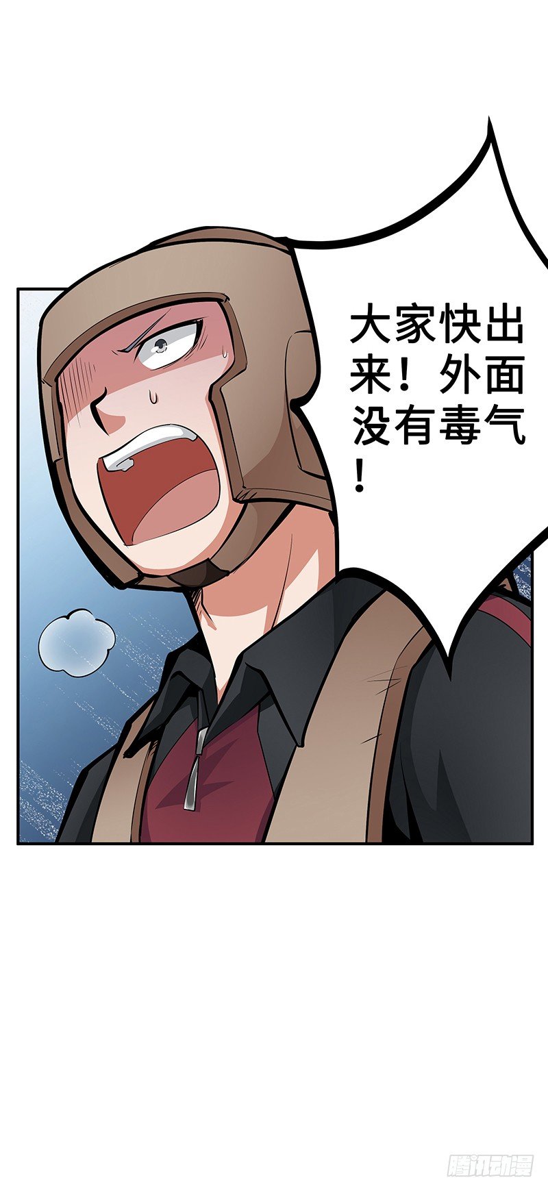 第30话：毒气灾害-第30话