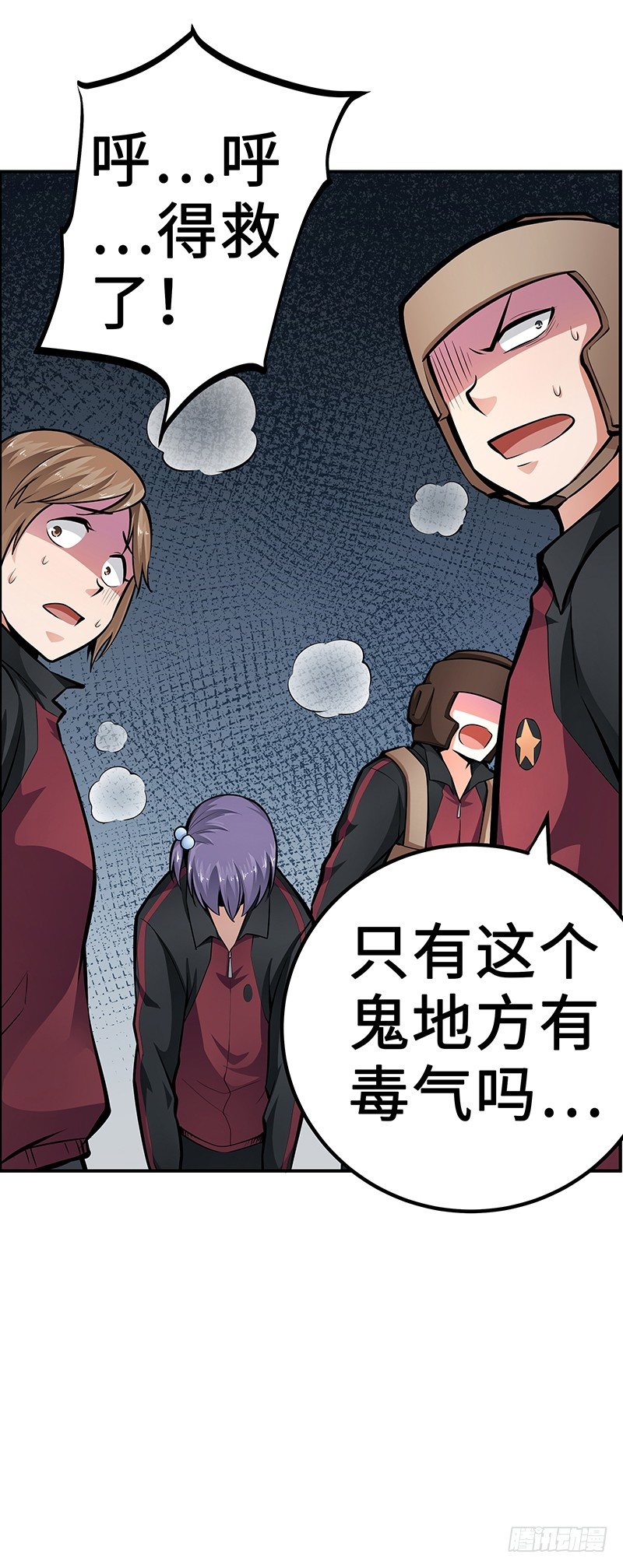 第30话：毒气灾害-第30话