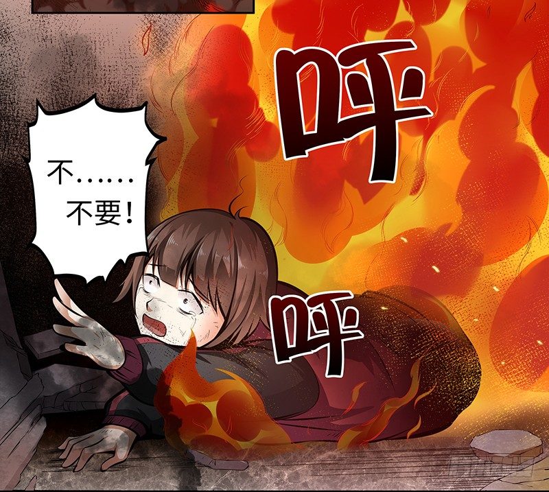 第四话：火灾逃亡-第4话