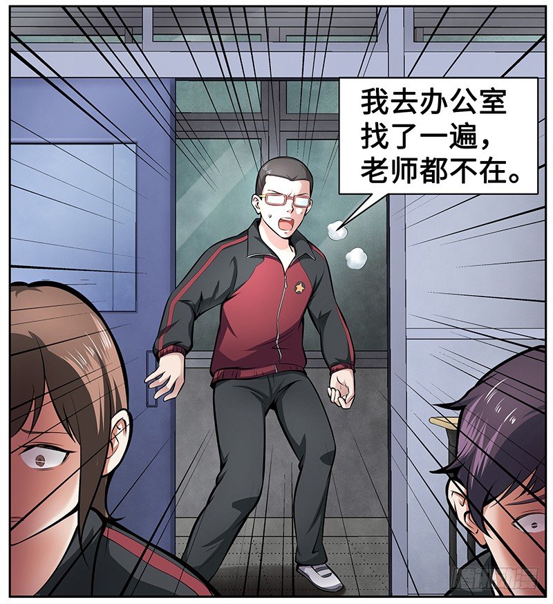 第四话：火灾逃亡-第4话